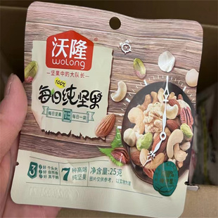 【健身/家庭·7种纯坚果】沃隆750g每日纯坚果原味混合坚果礼盒