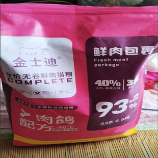 鲜肉无谷冷压高蛋白成猫幼猫通用冻干美毛增肥不掉毛猫咪专用猫粮