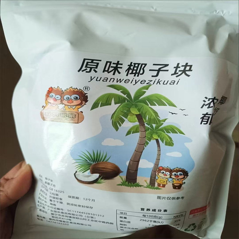 海南特产原味椰子块椰子脆块冻干椰子脆片椰肉无加糖无添加剂零食