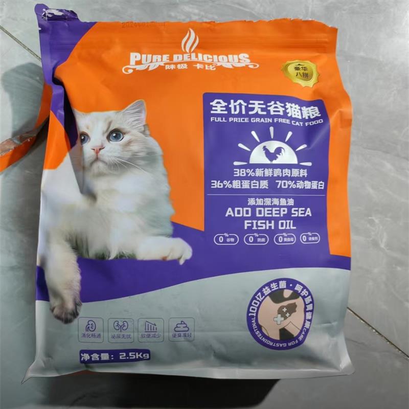 新日期味极卡比5斤10斤猫咪无谷冻干大袋营养猫粮幼猫成猫增肥防