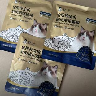 新日期诚实一口小金袋奇迹美毛烘焙鲜肉全价猫粮鱼油冻干