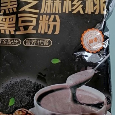 熟黑芝麻糊黑芝麻糊黑豆黑米黑芝麻粉桑葚核桃粉早餐食品冲泡免煮