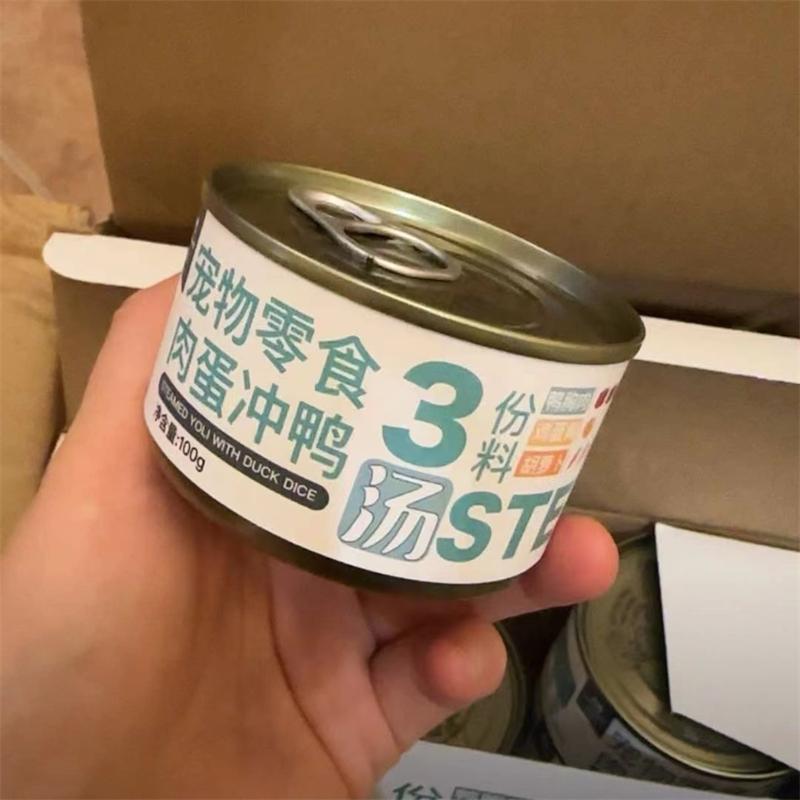 新日期肉蛋冲鸭心零鸡汤 狗狗罐头全鸡双蛋黄宠物零食罐头性价比