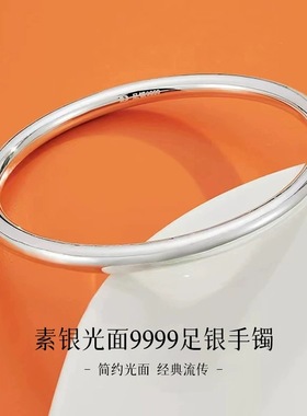 光面素圈足银手镯3126