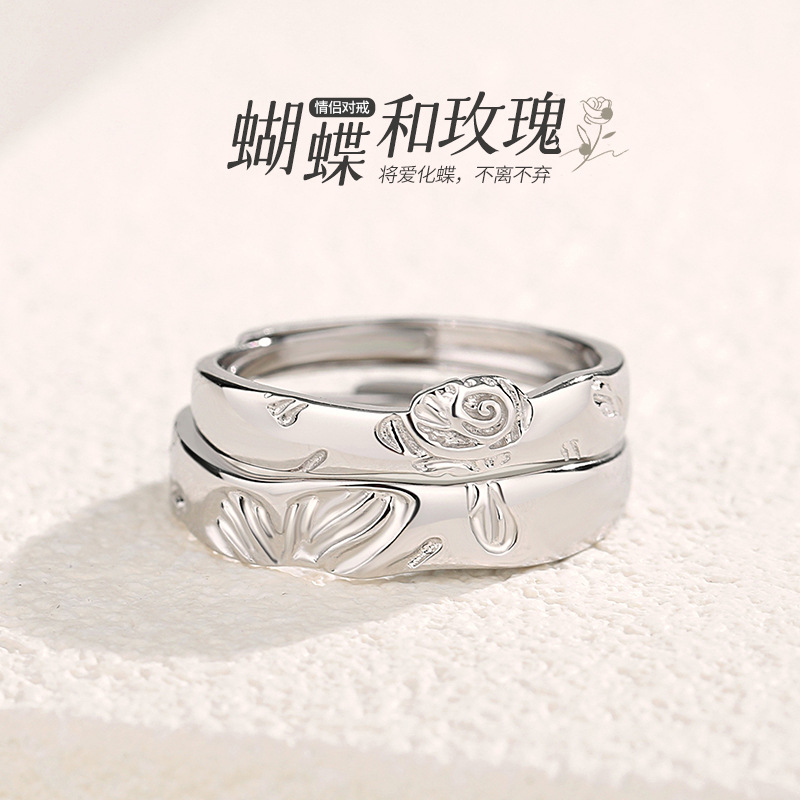 蝴蝶玫瑰情侣戒指S925纯银高