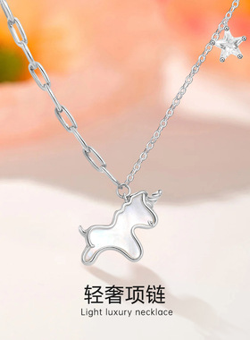 通体925纯银独角兽项链