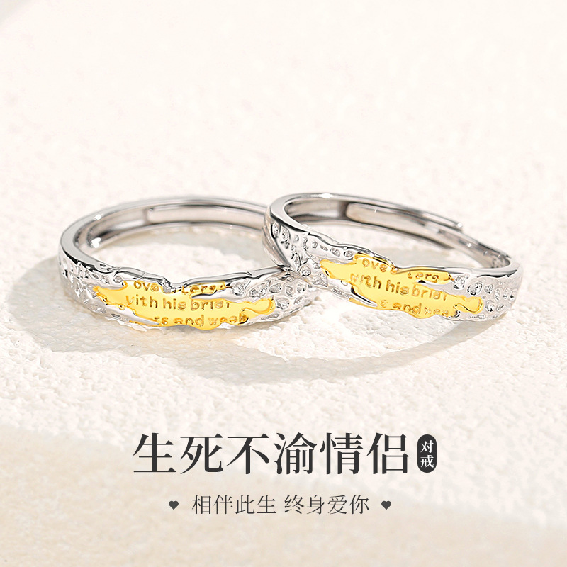 蒂奇亚情侣戒指S925锤纹字母