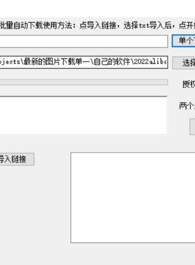 alibaba主图，SKU图，详情图，阿里巴巴国际站下载软件