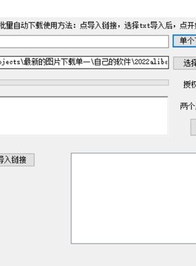 alibaba主图，SKU图，详情图，阿里巴巴国际站下载软件