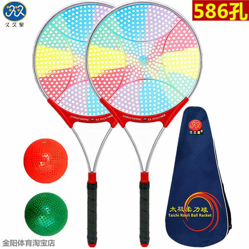 久久星柔力球拍586孔拍面