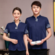 透气套装 工作服短袖 定制logo 酒店餐厅火锅饭店茶楼服务员中式 夏季
