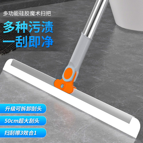 硅胶刮水器浴室一刮即净魔术扫把