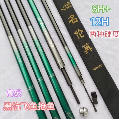 飞鱼竞技黑坑鱼竿飞磕超轻超硬