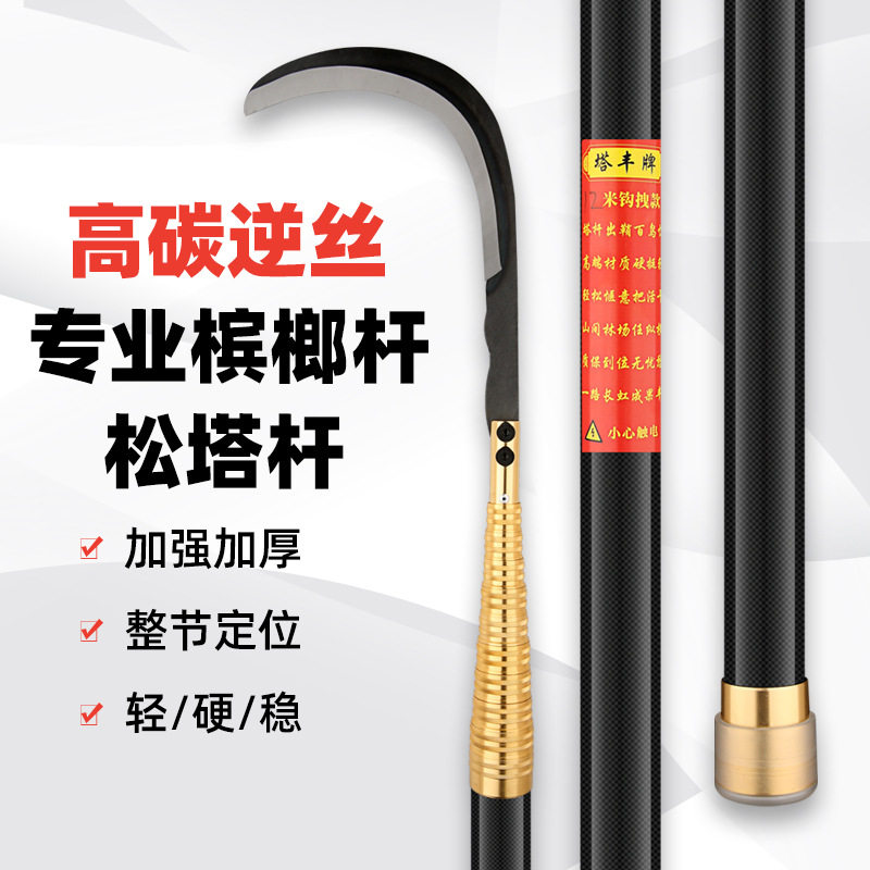 碳素槟榔杆松塔竿打窝杆