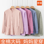 中老年纯棉保暖秋衣全棉宽松加肥加大开衫 开襟奶奶保暖衣上衣内衣