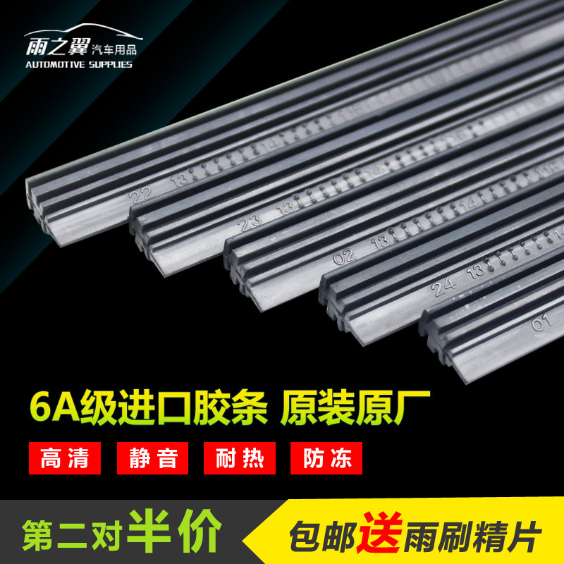 本田09 10 11 12 13 14 15 16年款新飞度雨刷雨刮片胶条原厂原装|msdalam kategori kereta/artikel/Fitting/Refit, bahagian-bahagian auto, pengelap - dari Buy2taobao.com untuk memberikan perkhidmatan ejen Taobao profesional membeli