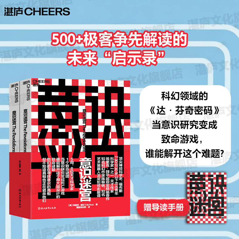 湛庐文化重磅科幻小说