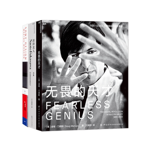 【湛庐旗舰店】高清摄影下的工业设计 无畏的天才+深泽直人:具象+索尼设计,塑造现代