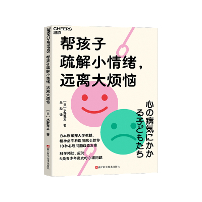 湛卢文化心理健康预防疾病