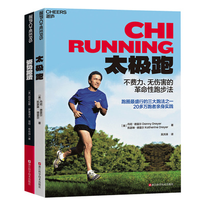 湛庐文化太极跑马拉松