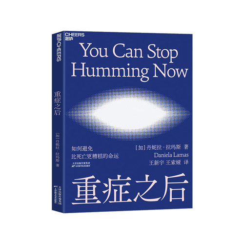 湛庐旗舰店重症之后如何避免