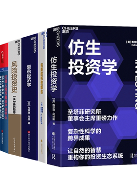 湛庐文化经济投资套装