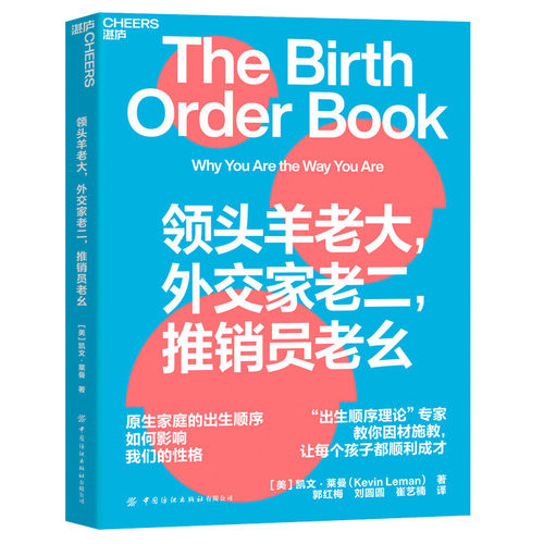 湛庐文化旗舰店心理学新书