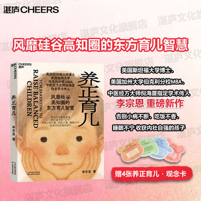 湛庐文化育儿健康书籍