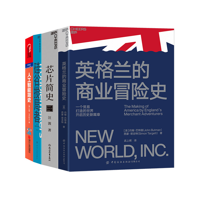 湛庐文化现代商业革命的简史