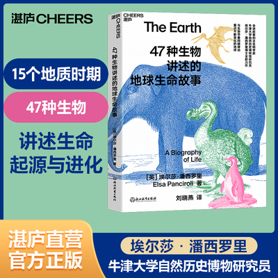 湛庐文化生命科学科普读物