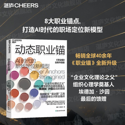 湛庐文化职场定位书籍