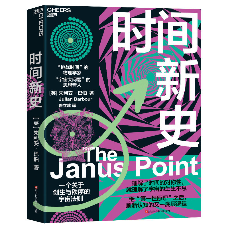 湛庐文化宇宙学科普书籍图片
