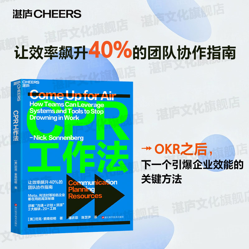 湛庐文化企业管理书籍