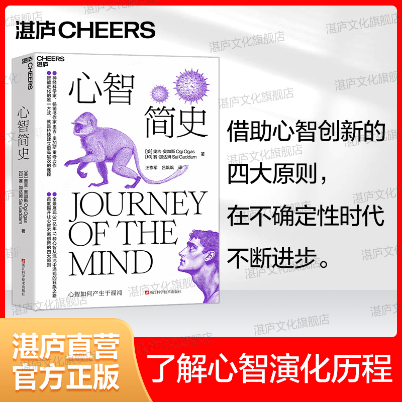 心智简史心智如何产生于混沌