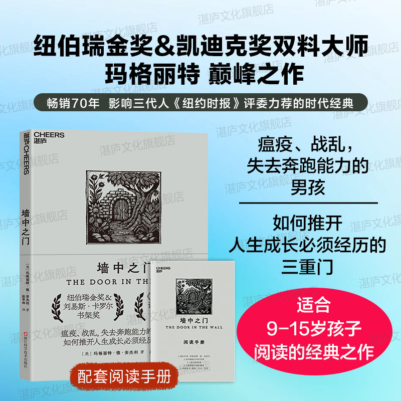 湛庐文化儿童读物书籍