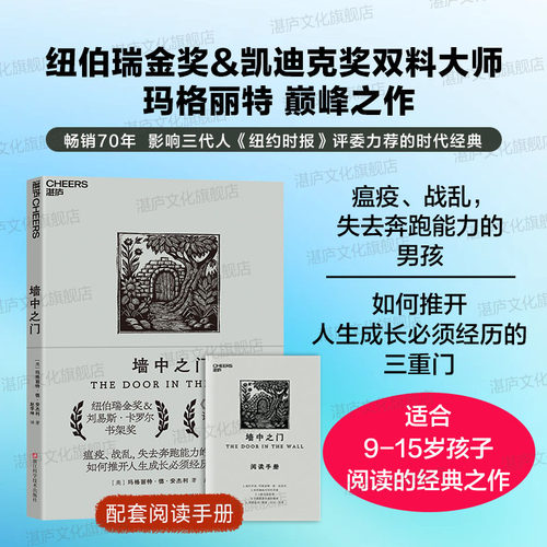 湛庐文化儿童读物书籍