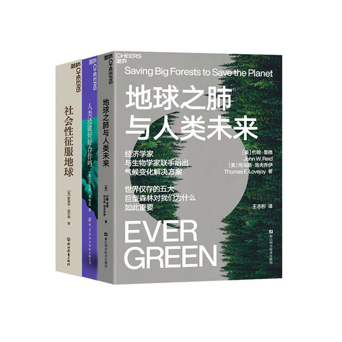 湛庐新解读人类文明与生存系列