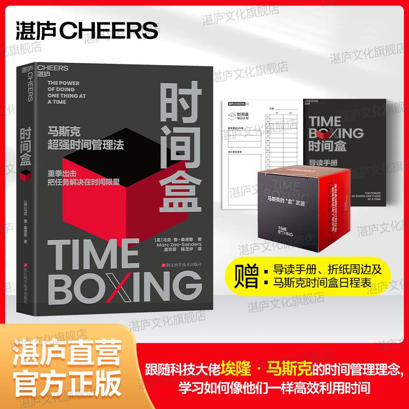 时间盒主动规划，不再被动应对