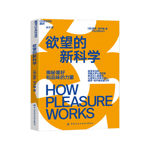 湛庐文化心理学人文社科