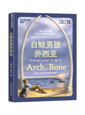 白鲸男孩乔西亚白鲸湛庐旗舰店