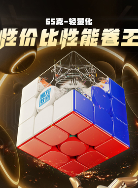 魔域V5磁力魔方三阶磁吸RS3M2020魅龙初学者比赛专用益智玩具套装