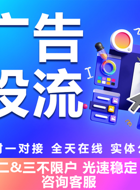 fb表单二筛H5落地页代投tk官媒代投全球可投定制落地页fbtk企业户