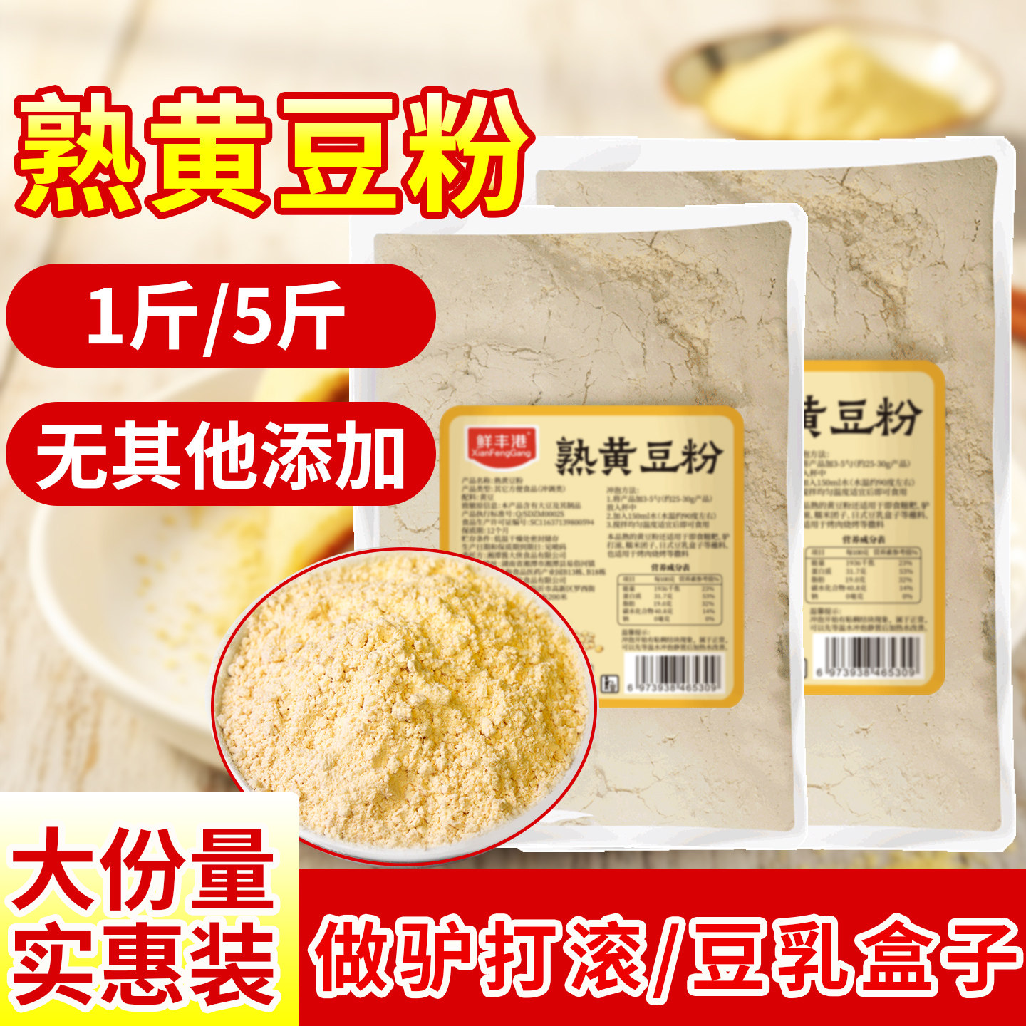 熟黄豆粉商用5斤大豆粉烧烤撒料图片
