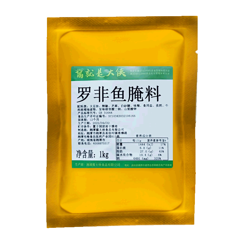 开店商用罗非鱼专用腌料2斤装