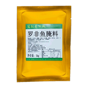 罗非鱼腌料商用2斤烤鱼特色调料小黄鱼腌鱼专用撒料酱香辣烧烤料