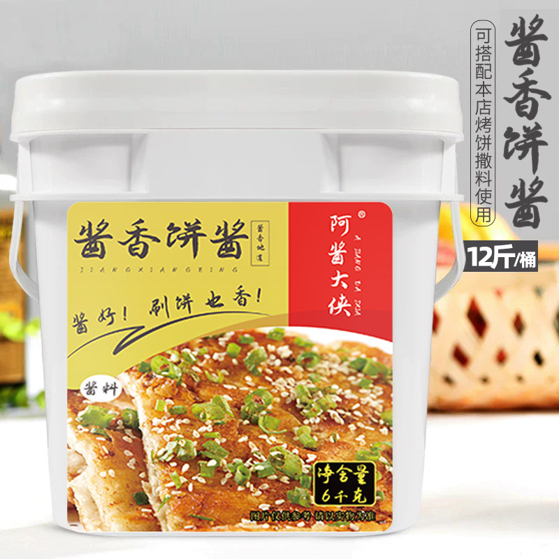 土家酱香饼桶装商用湖南省湘潭市