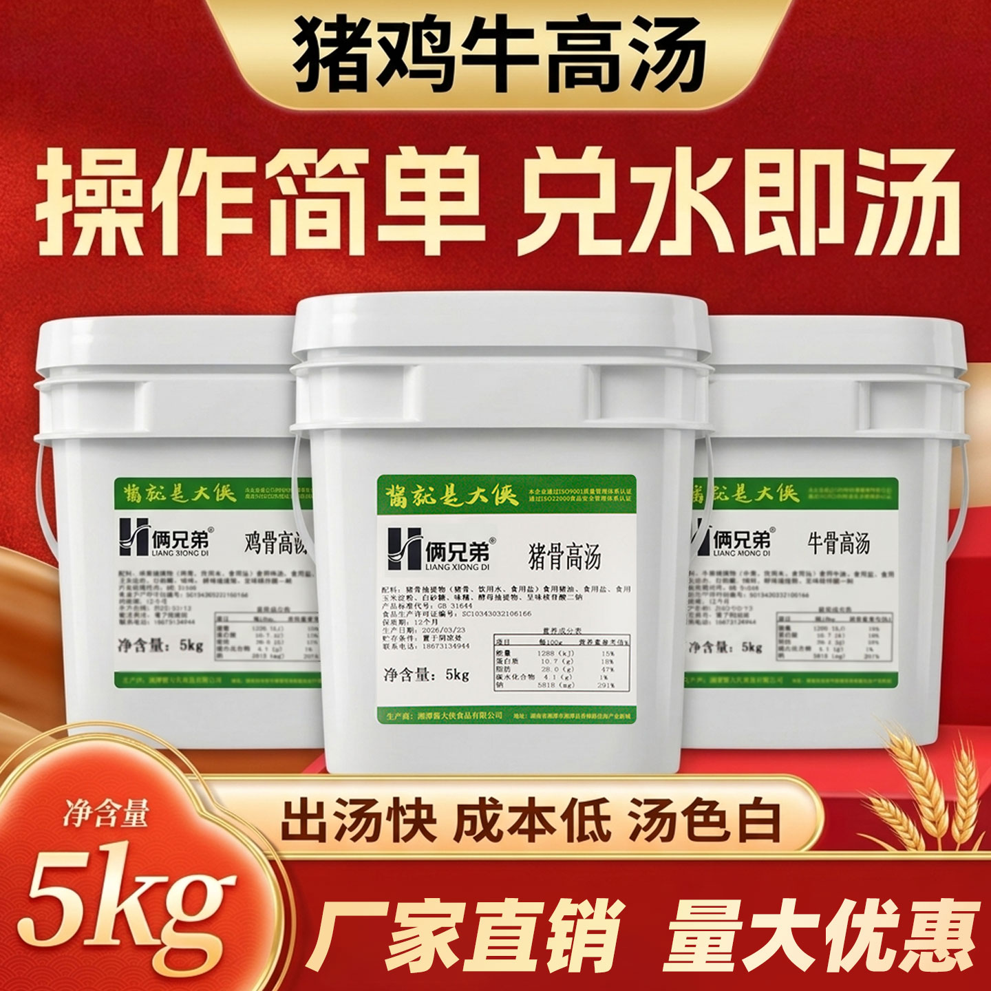 猪骨高汤牛骨鸡骨商用浓汤料