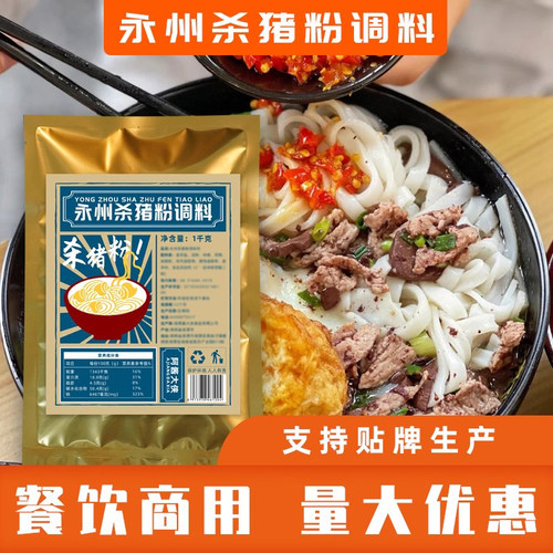 商用过桥米线增香提味1kg调料包