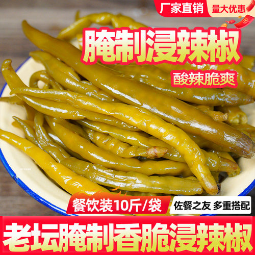 湖南浸辣椒自制坛子腌制酸辣