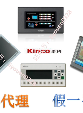 步科触摸屏MT4522TE 4414T 4300 4310全新原装Kinco工业人机界面